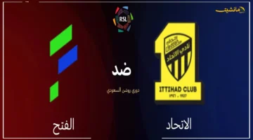 صراع النقاط.. متابعة مباراة اتحاد جدة والفتح في دوري روشن 2